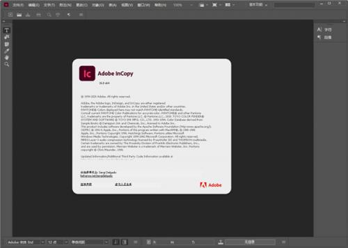 Adobe Incopy 2021中文版