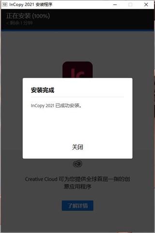 Adobe Incopy 2021中文版