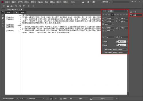 Adobe Incopy 2021中文版