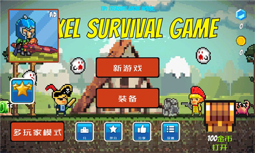 像素生存者(Pixel Survival)