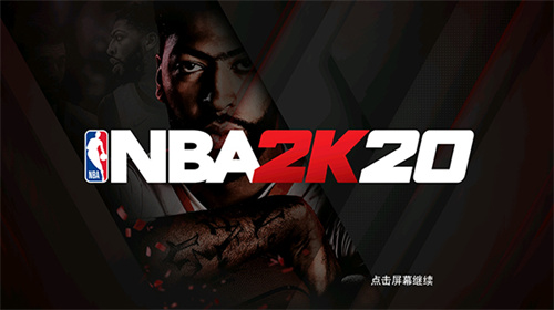 NBA2K20豪华存档版