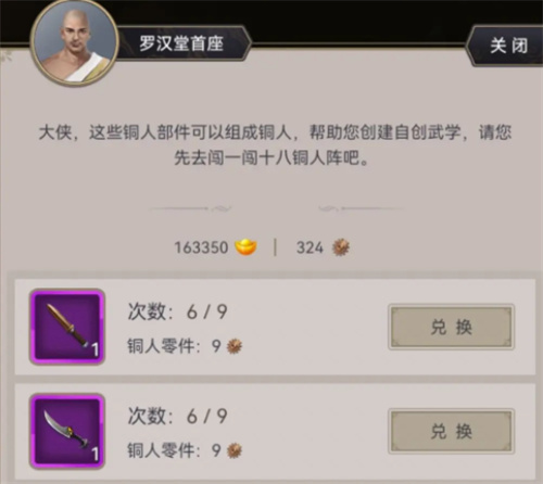 这就是江湖怎么自创武学 自创武学条件介绍
