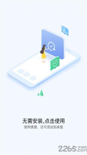 华为快应用中心app