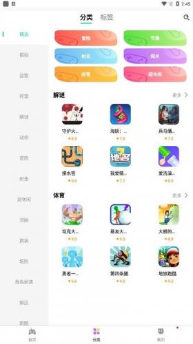 减压魔方游戏盒子app