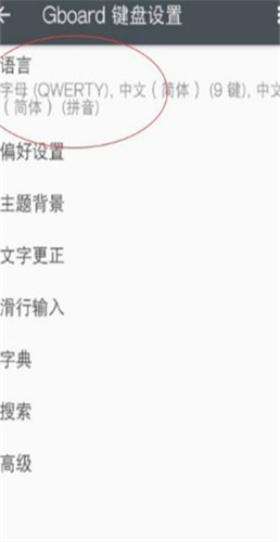谷歌粤语输入法安卓版