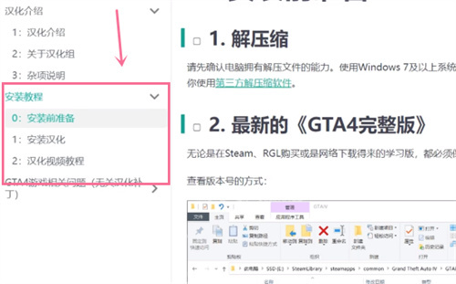 gta5怎么设置中文 侠盗猎车5游戏语言设置方法介绍