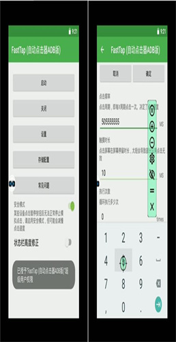 x8沙箱最新版