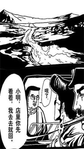 快岸漫画手机版