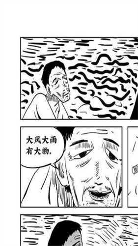 快岸漫画手机版