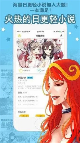 火漫社漫画安卓版