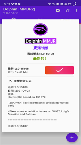 紫海豚模拟器mmjr2最新版