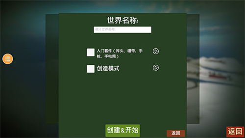 未转变者2无限子弹中文版手机版