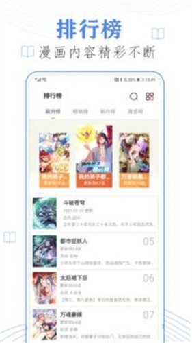 布丁漫画最新版