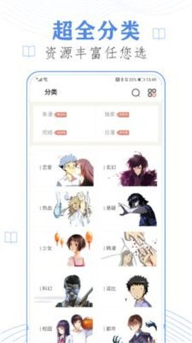 布丁漫画最新版