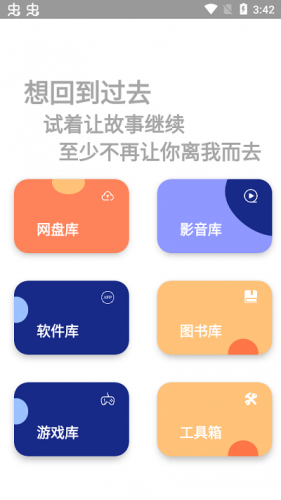 饭特稀app最新版