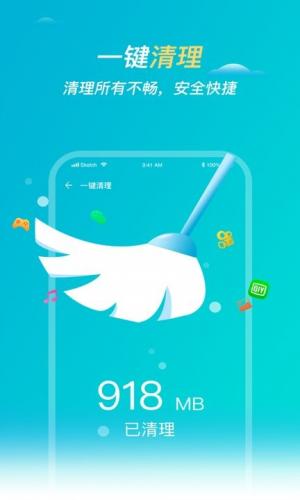 旋风清理管家app最新版