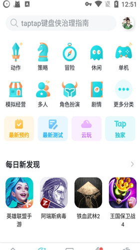 taptap谷歌版