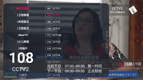 TVBoxmax电视版