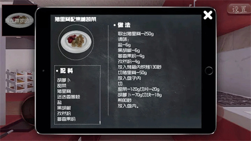 料理模拟器中文版破解版