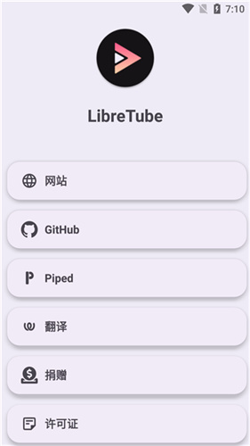 LibreTube安卓软件