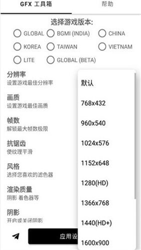 gfx工具箱pubg国际服安卓版