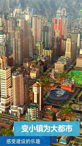 模拟城市重建王国