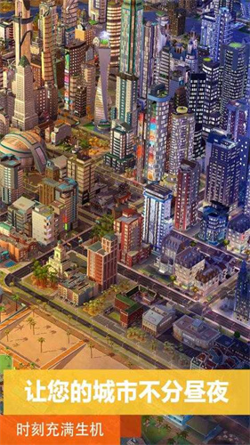 模拟城市我是市长内置功能菜单版