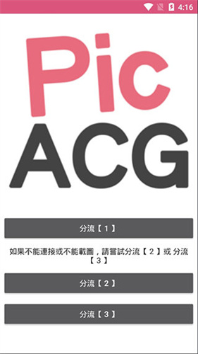 picacg2.2.1.2.3.4.apk