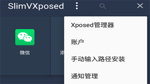 SlimVXposed伏羲x64