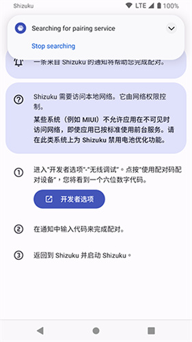 shizuku改屏幕刷新率app