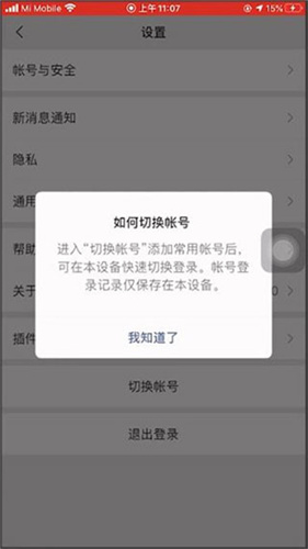 微信分身版ios免费版