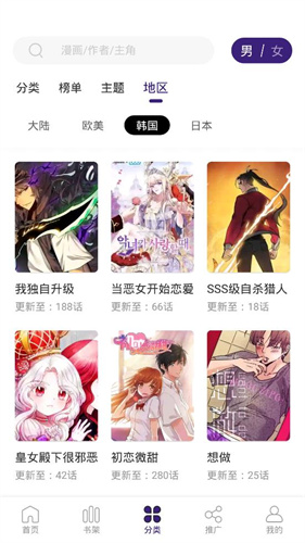 漫天星漫画app最新版本