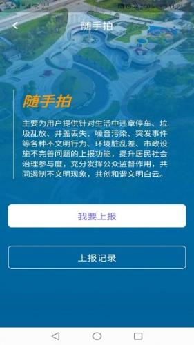 指尖白云公交车app