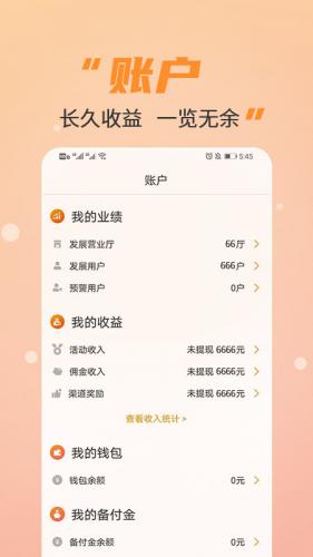 丰信移动app