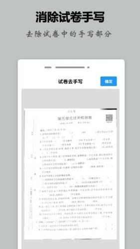 蜀光图片扫描文字识别器app