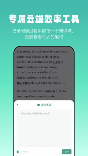 莱特葡萄牙语阅读听力app