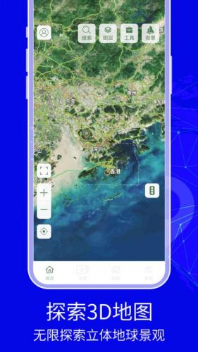 3d天眼卫星地图软件