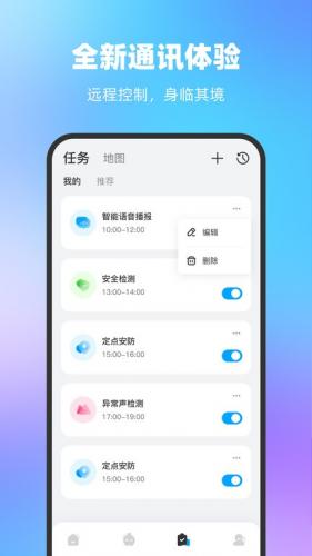 一宝机器人app