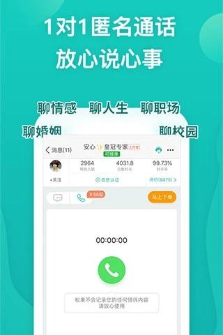 松果倾诉app老版本安装包