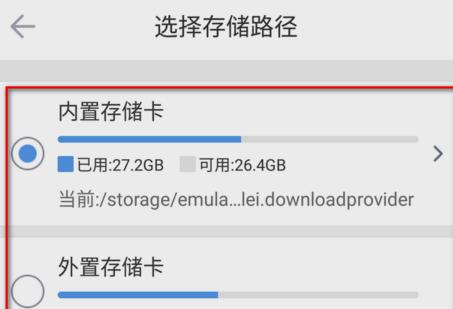 迅雷搜索手机版