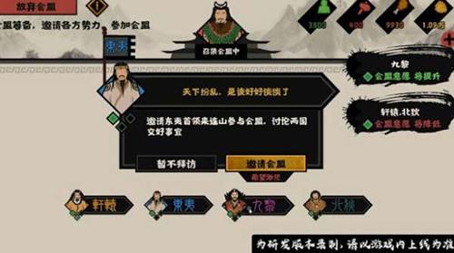 无悔华夏最新版