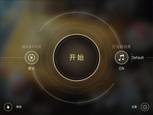 音乐世界赛特斯2