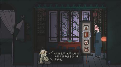 古镜记完整版