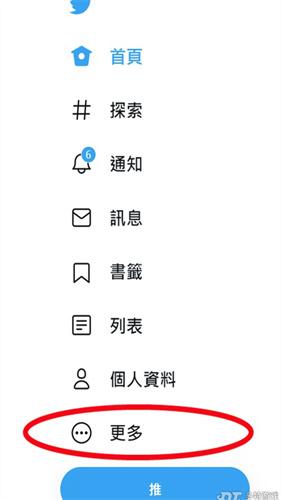 Twitter2024最新版