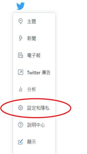 Twitter2024最新版