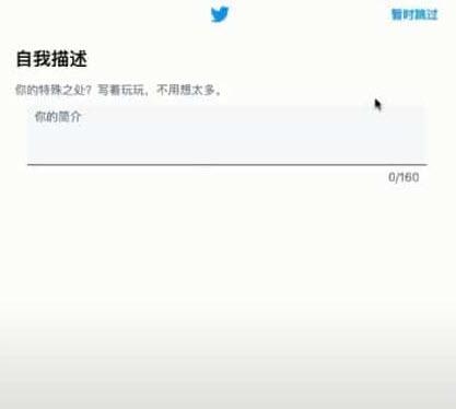 Twitter中文最新版