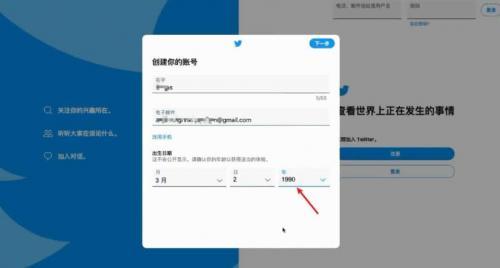 Twitter中文最新版