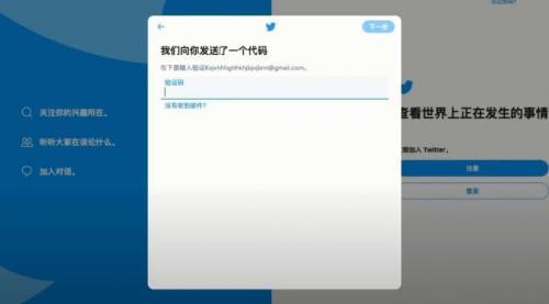 Twitter中文最新版