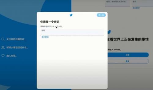 Twitter中文最新版