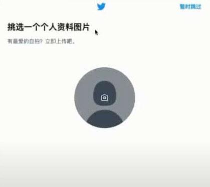 Twitter中文最新版